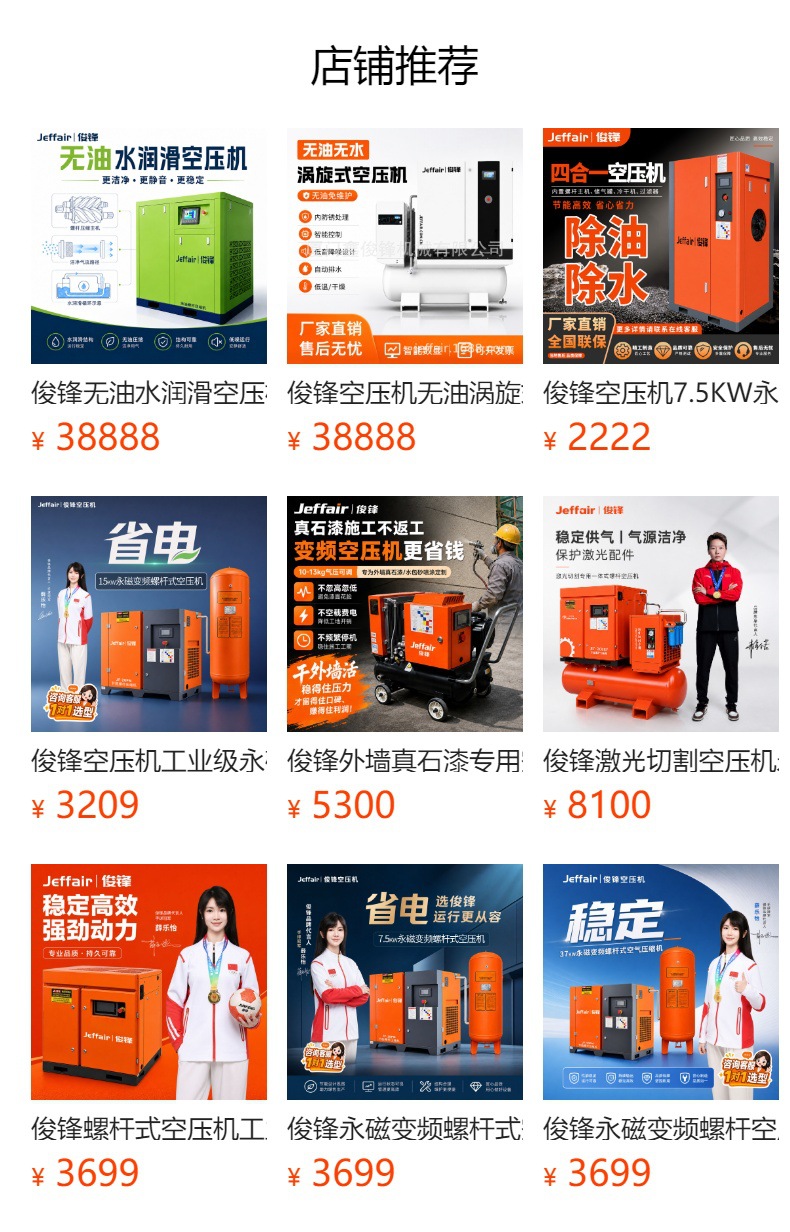 Junfeng Auto Repair Specialized Permanent Magnet Variable Frequency Screw Type Air Compressor 11Kw16Kg Integrated Energy-Saving Air Compressor