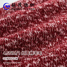 ��ѩ����ë 4.5NM/1 59%�d��ë 41%��
