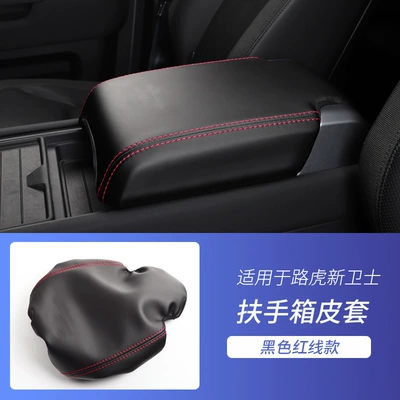 Suitable for 20-26 Models of Armrest box - guard-armrest-box-set-black-red-line