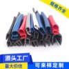 U型密封条 汽车门柜边防撞条 纸货架 装饰包边密封件|ms