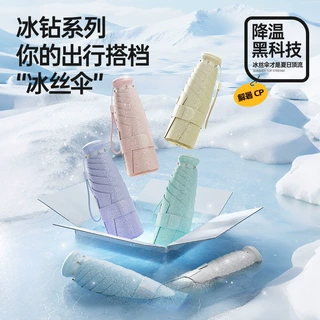五折冰钻渐变防紫外线晴雨两用伞女太阳伞印字厂家现货批发雨伞