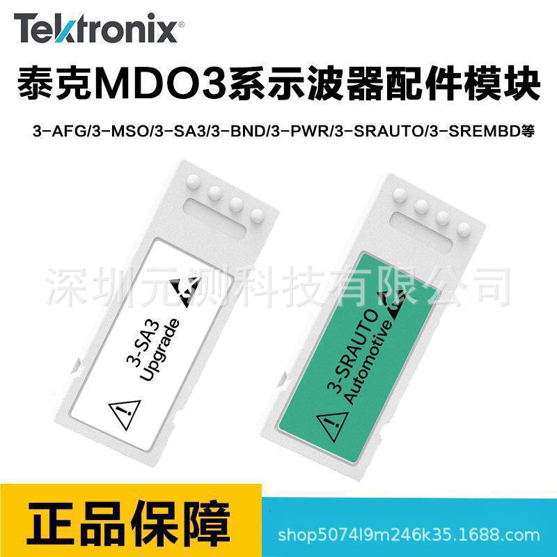 Tektronix TEKTRONIX MDO34/32 3-BW-100 oscilloscope oscilloscope…