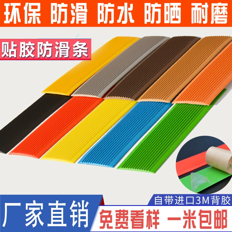 Противоскользящие полоски для лестниц, ПВХ, детский сад, лестничные ступени, противоскользящие полоски, края, самоклеящиеся полоски