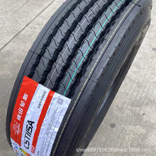 成山全钢丝真空轮胎215/75R17.5 235/75R17.5客车CST115A校车货车