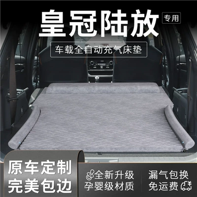 Toyota Crown Land Cruiser avtomobil matrası, xüsusi şişmə yataq, baqaj yataq matı