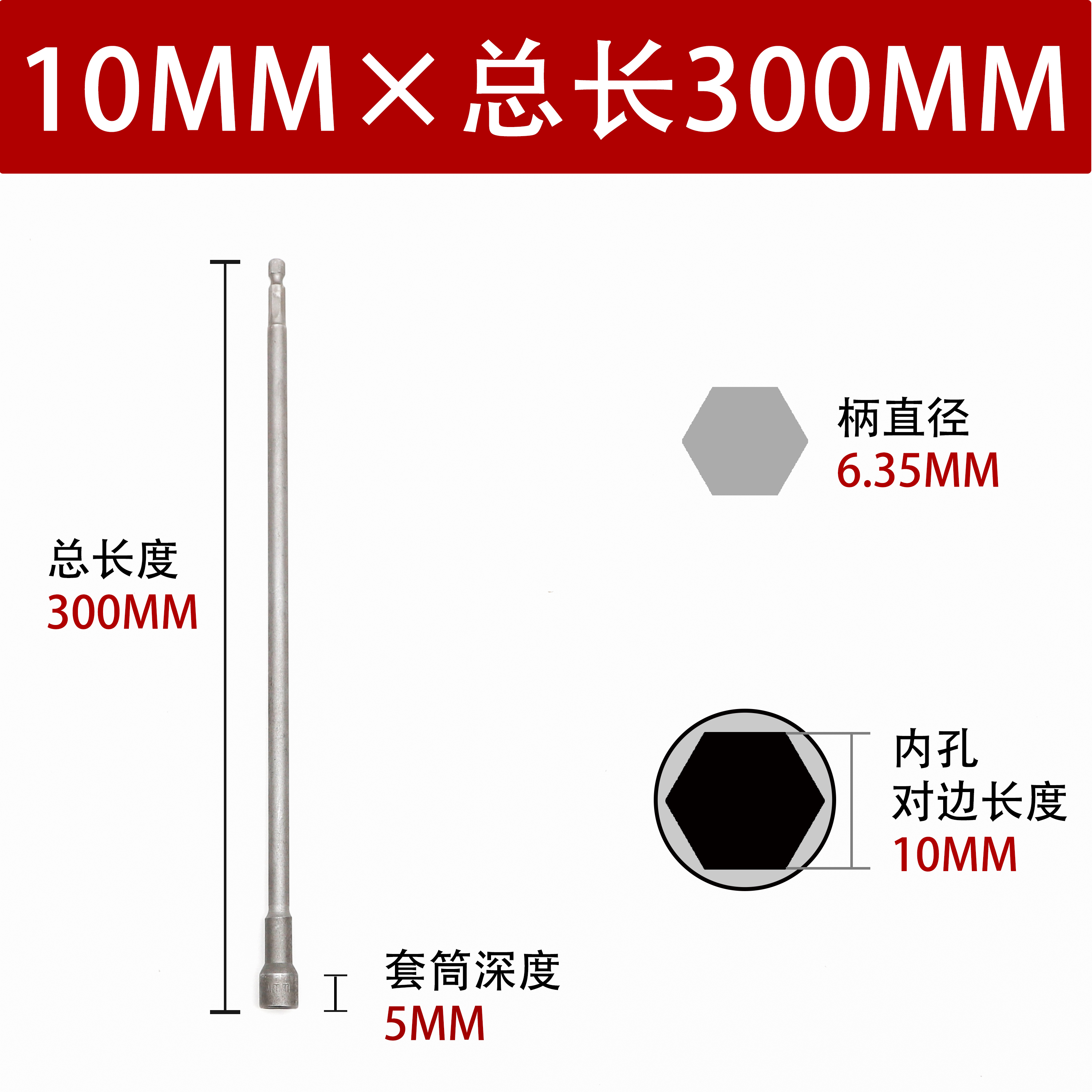 Manga 10 de 300mm de largo