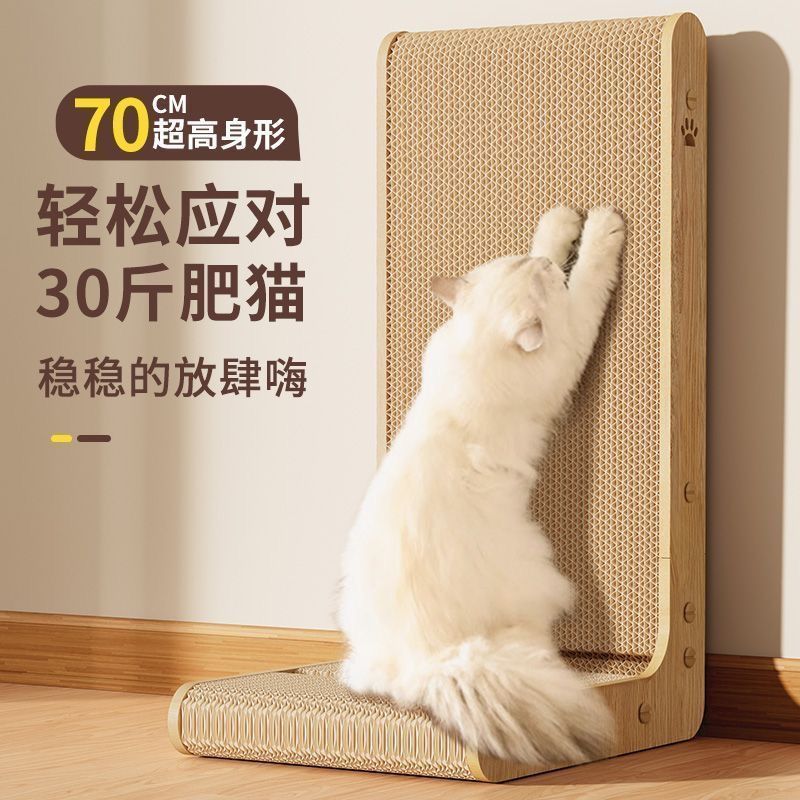 L자형 고양이 긁는 기둥 70cm (30*40*70cm)