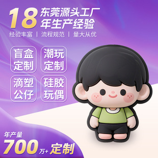 Pvc Blind Box Ornaments Customized Pvc Doll Customized Blind Box Hand-Made Keychain Small Doll