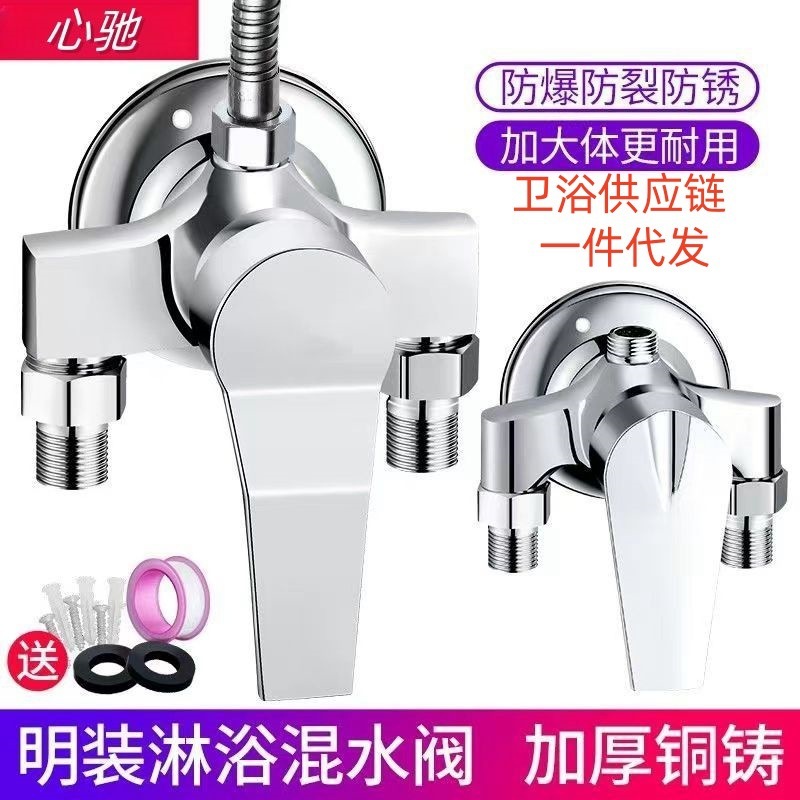 Surface-Mounted Shower Hot and Cold Faucet Electric Water Heater Solar Bathroom with Shower Head Bath Hot and Cold Mixing Valve Open