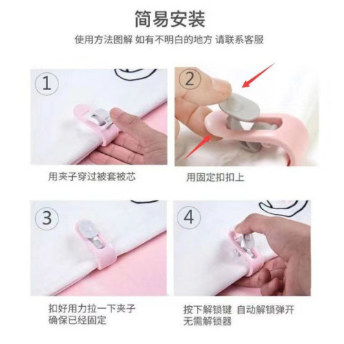 Needle-free comforter fixing device: bed sheet, curtain, comforter cover multi-purpose invisible wholesale plastic clips with thumb fasteners