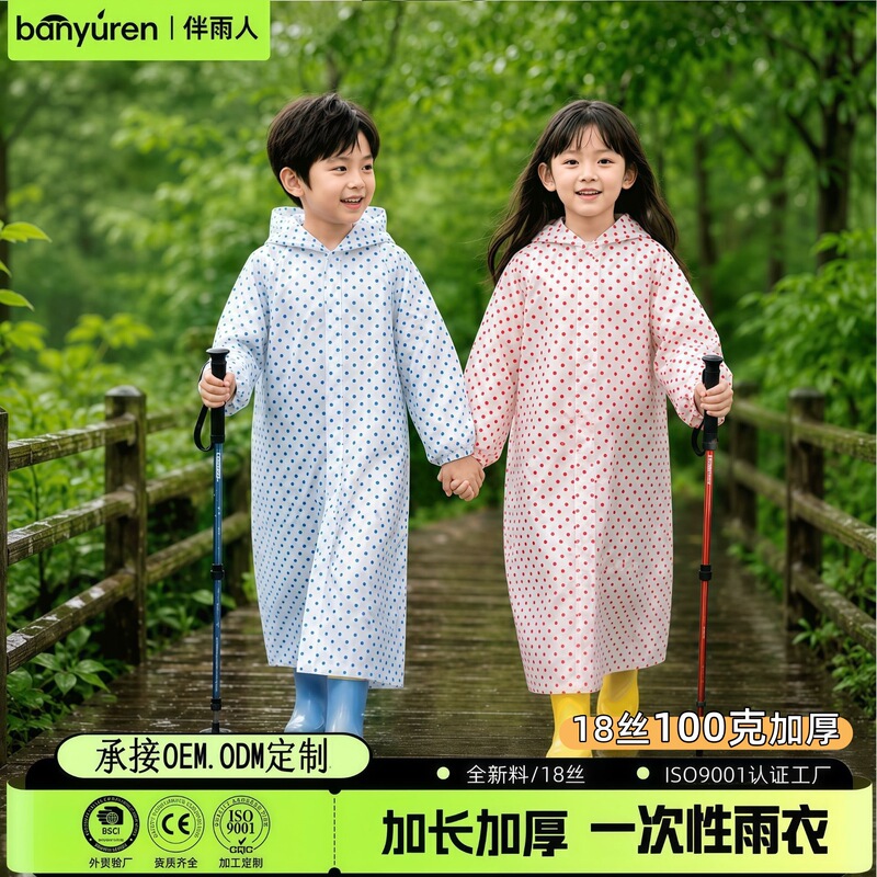 【Premium Selection】Children's Raincoat for Boys and Girls, Thick Long Style, Retro Polka Dot Design, with Backpack Space, Portable Rain Poncho 【Premium Selection】Children's Raincoat for Boys and Girls, Thick Long Style, Retro Polka Dot Design, with Backpack Space, Portable Rain Poncho
