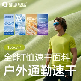汗布;功能性面料;绒布