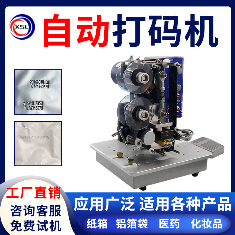 Plastic bag Film bag production date coding machine electric small manual ribbon steel seal automatic printing coding machine Plastic bag Film bag production date coding machine electric small manual ribbon steel seal automatic printing coding machine