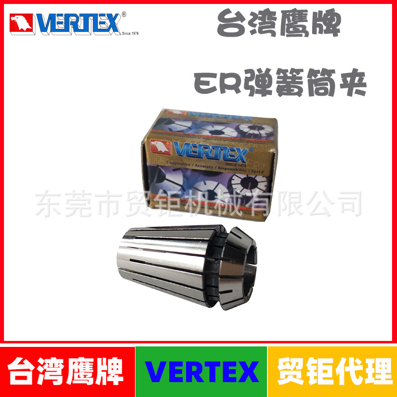 代理台湾鹰牌ER11弹性筒夹ER11 雕刻机弹簧夹头1.0mm-0.5mm