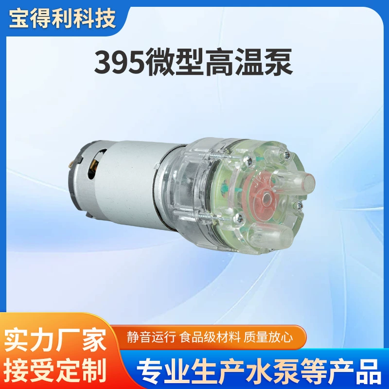 395 высокотемпературный миниатюрный водяной насос чайный бар машина миниатюрный самовсасывающий насос