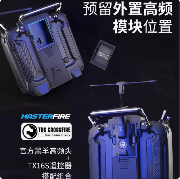 Радиопередатчик RadioMaster TX16S MKII ELRS model 2