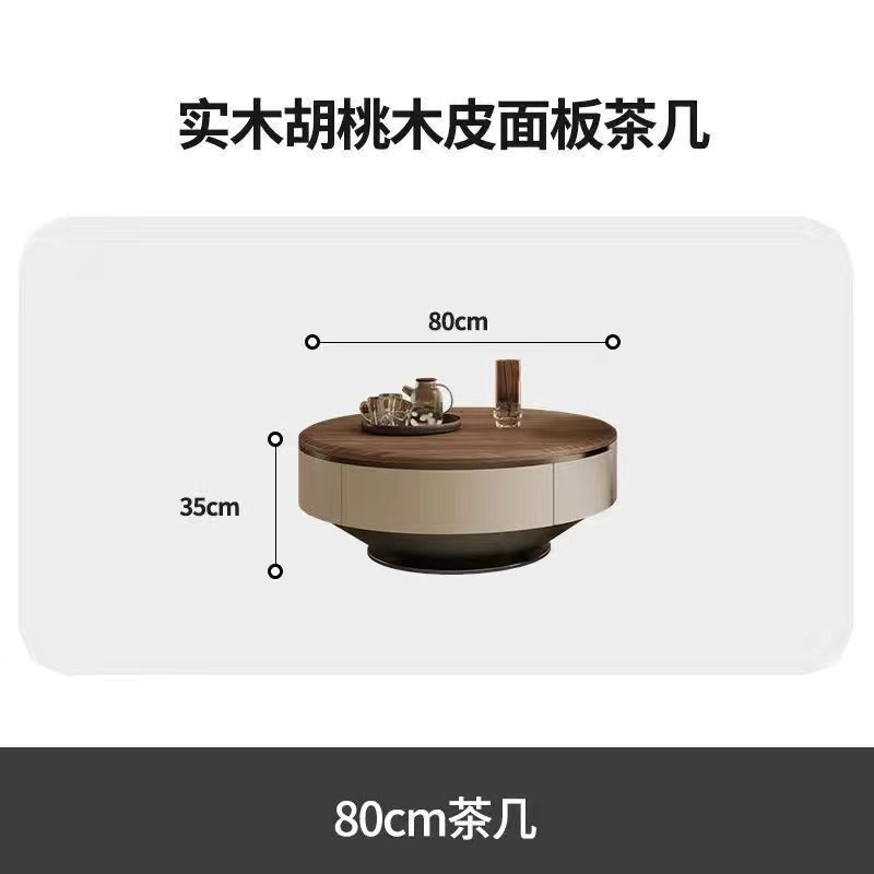 轻奢网红轻简约现代圆形客户茶几组合客厅小户型古风胡桃木大小|undefined