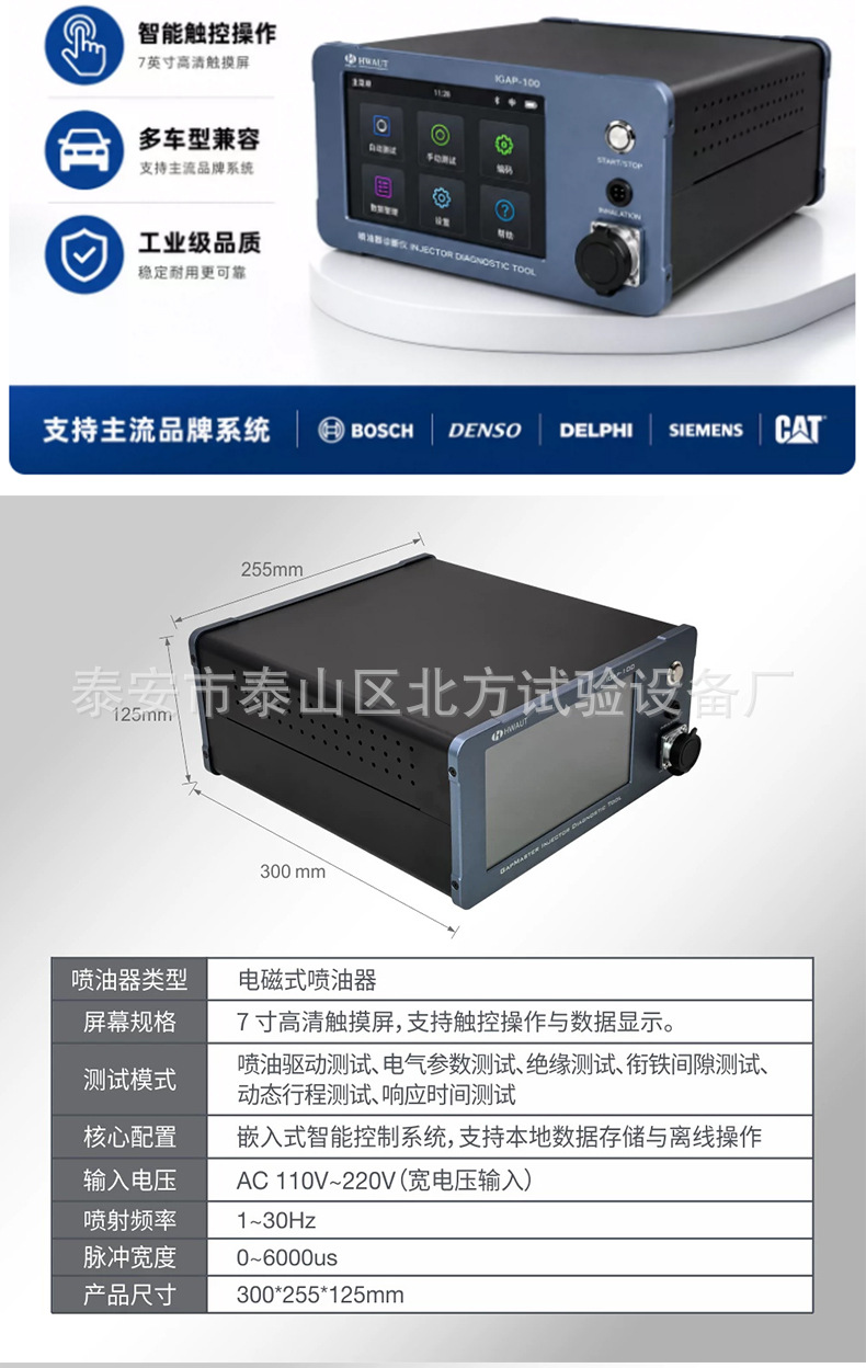 iGAP100 Injector Tester Solenoid Valve Injector Diagnostic Testing Equipment Common Rail Repair Tool