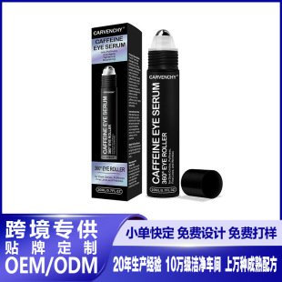 Cross-Border Caffeine Eye Cream Firming and Improving Crow's Feet and Dark Circles for Men and Women Caffeine Eye Cream