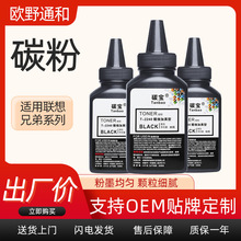 兄弟2240激光打印机碳粉联想适用LT2441 LT2451H M7400墨粉盒批发