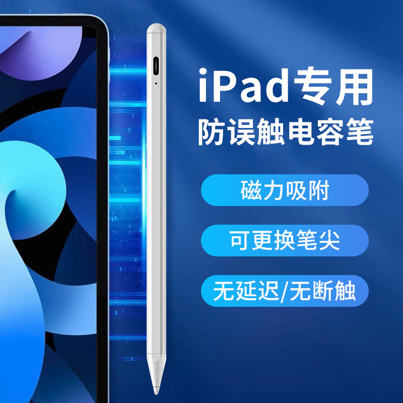 适用苹果笔apple pencil电容笔ipad专用触屏触控笔平板手写笔批发|ru