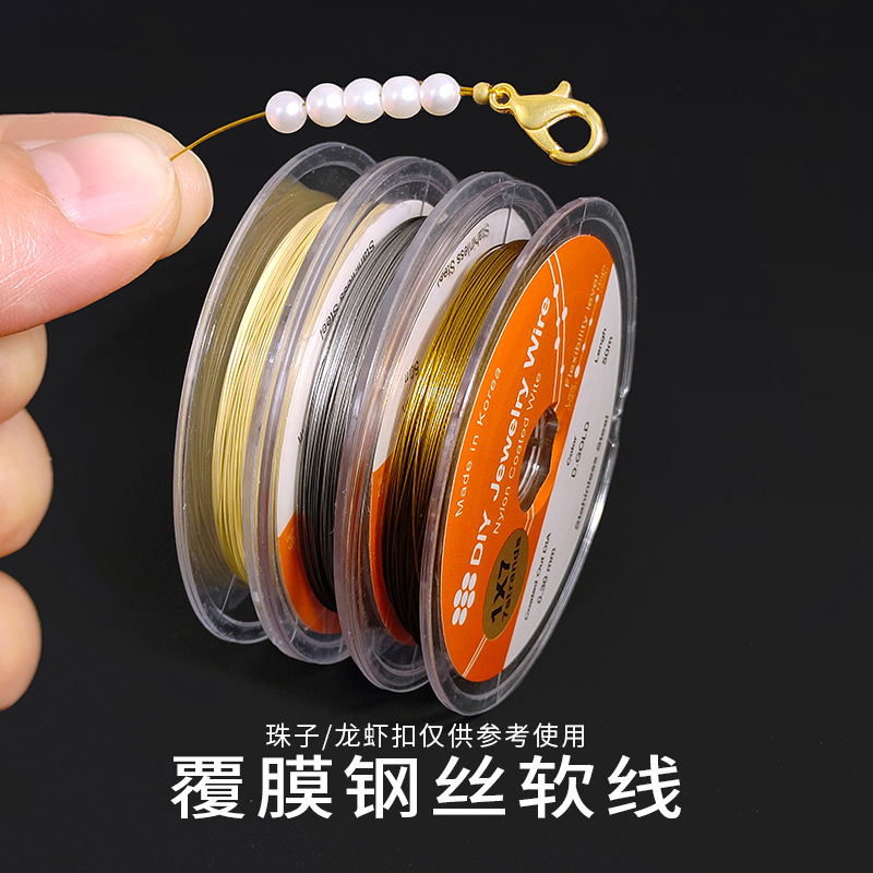 韩国钢丝线金丝软线串珠线DIY手工线耐磨高强度项链首饰穿珠线