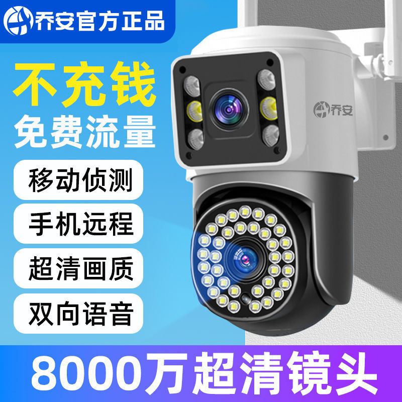 Qiaoan Camera Wireless Monitor Home Mobile Phone 4g Remote Outdoor High-Definition Night Vision 360 Degrees Without Blind Spots