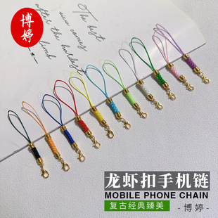 Lobster buckle gold mobile phone chain accessories wholesale accessories lanyard lobster buckle mobile phone accessories bag pendant rope