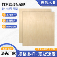 �ľ���ϰ�5MM˫��5��а�ɼ������и�ľ��3Dģ�͹���Ʒľ���