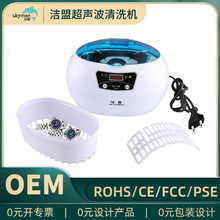 口腔超声波清洗机眼镜清洗器首饰清洗机洁盟厂家超声波机加工定制