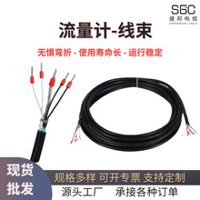 國標無氧銅導體防水屏蔽4芯0.2平方電線s485通訊線電磁流量計電纜