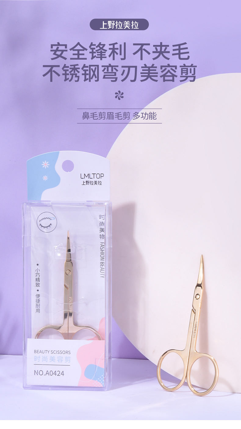 LMLTOP stainless steel curved blade Eyebrow scissors Pointed tip Eyebrow shaping scissors Eyebrow Scissors Beauty scissors A0424 full figure