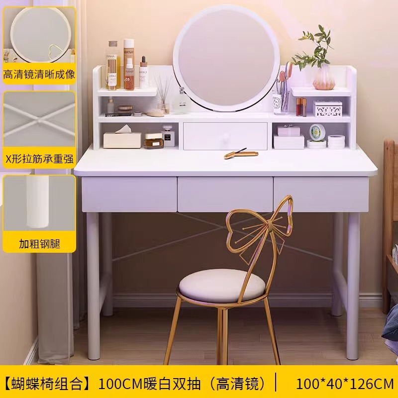100CM 3개 드로우 + 거울 + 나비 의자