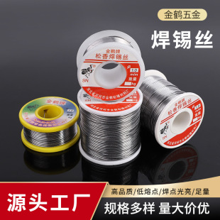 Source factory cleaning-free solder wire soldering iron solder wire Rosin tin wire melting point high purity spot wholesale