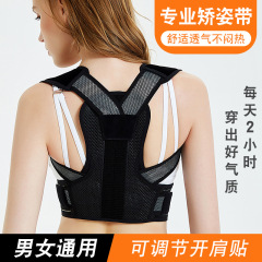 子供用肩開き姿勢矯正ベルト、男性用猫背防止肩開きベルト、肩開きストレートバックショルダーベルト