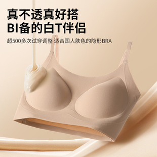 Liquid Foundation Invisible Seamless Underwear 3.0 Version Comfortable Breathable No Steel Ring Beauty Back Sports Bra Women White T Impermeable