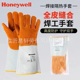 Honeywell Honeywell2012847 welding gloves welding high temperature resistant anti-scald heat insulation LTW311847