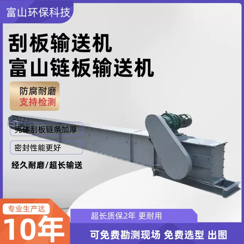 刮板输送机矿用水泥刮板机煤矿粉尘污泥输送设备链板式输送机