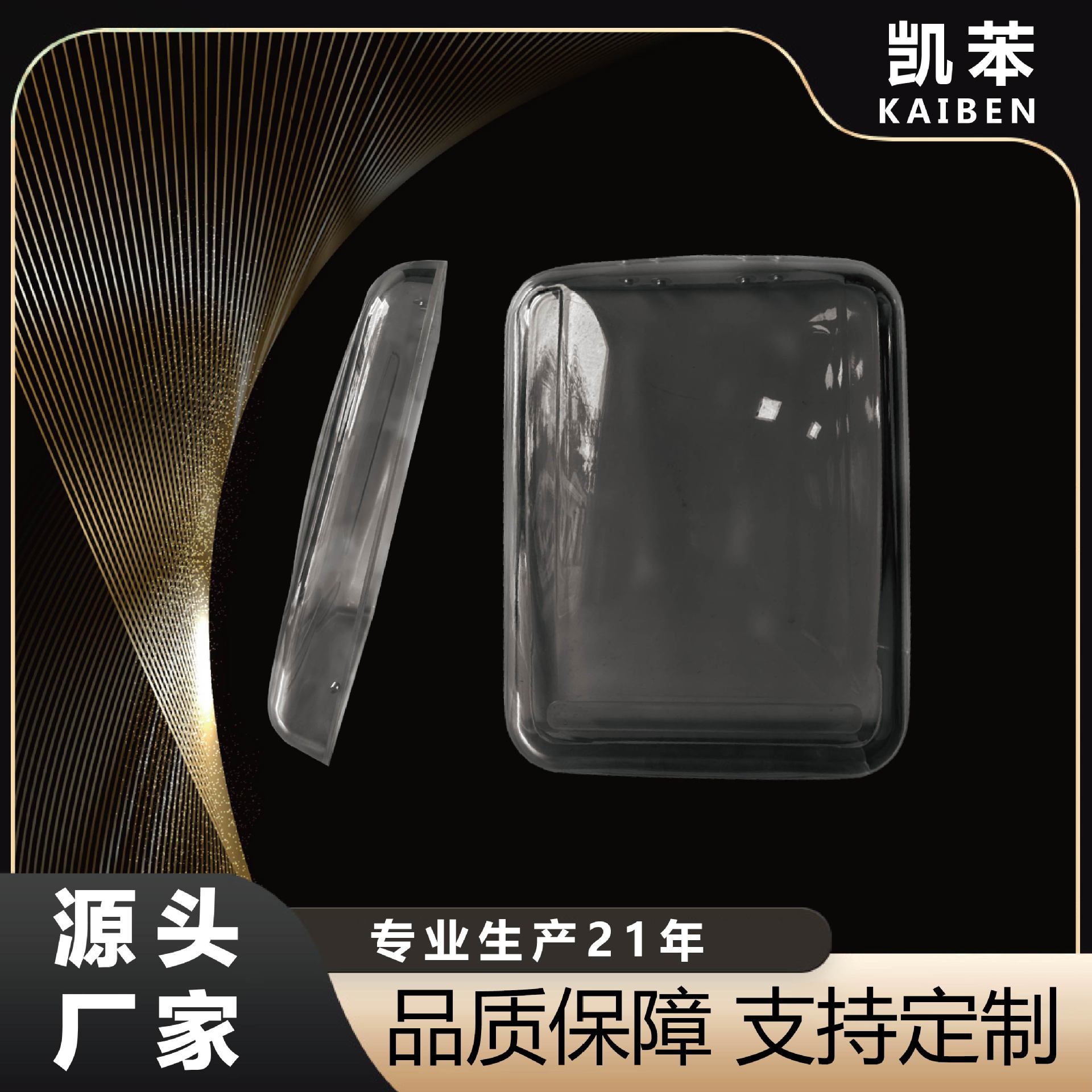 15mm透明亚克力罩透明罩厚板吸塑厚吸塑来图来样五轴开孔切边