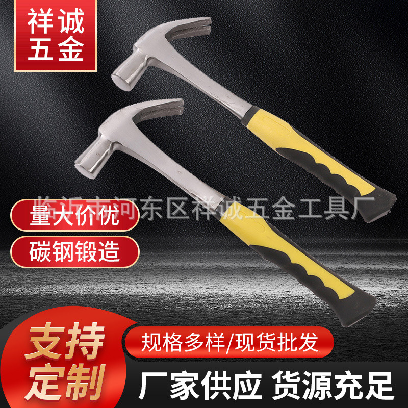 高碳钢羊角锤包塑羊角锤子多功能塑柄连体羊角锤批发防滑包胶榔