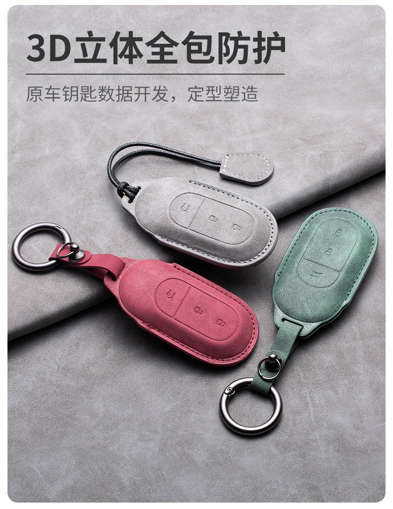 Leapmotor C11 sheepskin key case C01 high-end original color shell 2023 model unisex key pouch car interior modification accessories