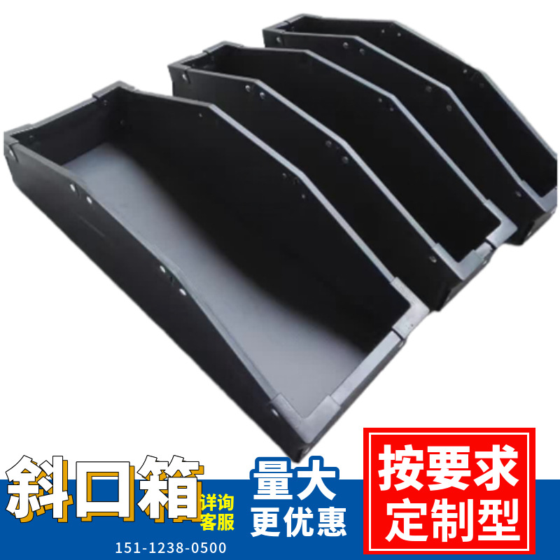 斜口型塑胶物料箱盒 周转箱盒 包装箱盒PP中空板瓦楞板 货架专用