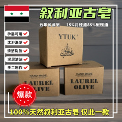シリア輸入古石けん千年古法手冷製オリーブ石けんコントロール油ニキビ深層清潔敏感肌用