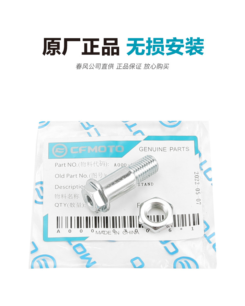 Original Genuine Motorcycle 250Clc Side Stand Bracket, Diagonal Support, Side Support Screw, Bolt, Nut, Spring