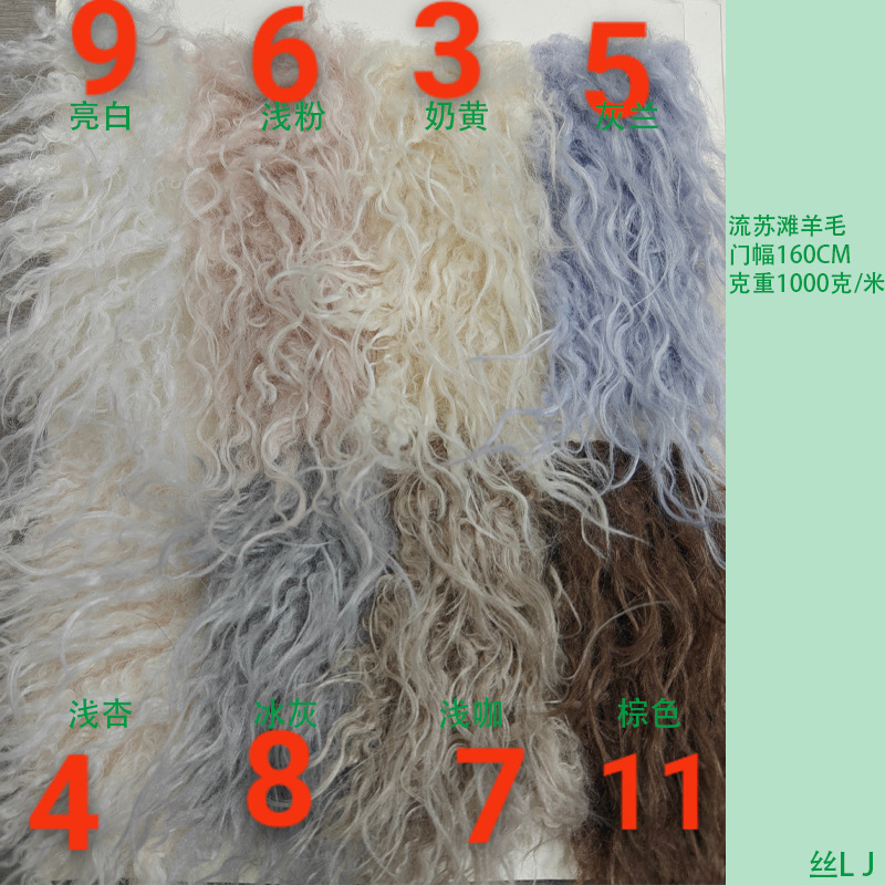 Tassel Beach Wool Suitable for Home Furnishings, Plush Toys, Clothing Fabrics, Decorations and Crafts