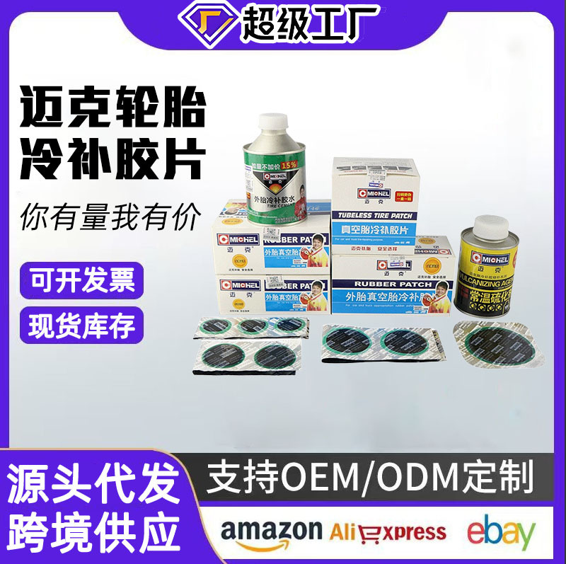 Al por mayor-Mike coche neumático de vacío neumático exterior hoja de parche en frío neumático oblicuo neumático interior neumático exterior parche corte fácil pegamento