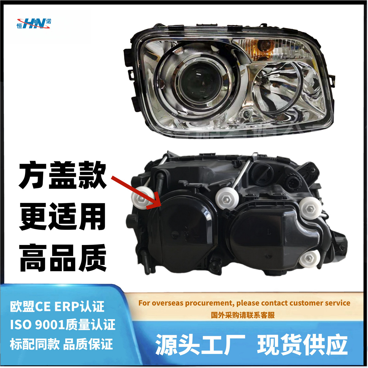 Lentes delanteras de Mercedes-Benz MP3 para camiones / cubierta cuadrada redonda / aplicable a 9438201661 / 9438201761