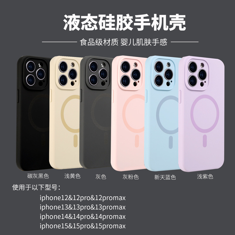 15 liquid silicone lens all-inclusive magnetic suction phone case for Apple 16pnax fine hole drop-proof protective cover 15 liquid silicone lens all-inclusive magnetic suction phone case for Apple 16pnax fine hole drop-proof protective cover