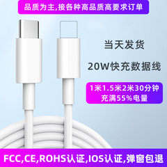 Iphone12/13 promax携帯電話充電ケーブル20wアップルデータケーブル1.5メートルpd充電ケーブルを適用