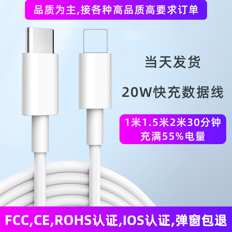 Iphone12/13 promax携帯電話充電ケーブル20wアップルデータケーブル1.5メートルpd充電ケーブルを適用|undefined